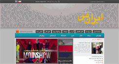 Desktop Screenshot of myiranmag.com